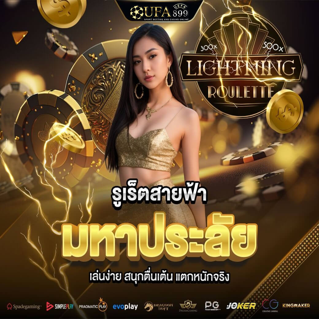 ราคาบอลวันนี้ ทุกลีก ทีเด็ด พร้อมผลบอลสด 888