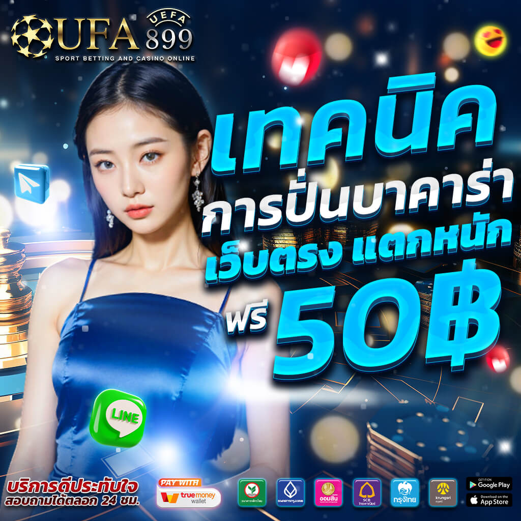 สูตรบาคาร่า AI ล่าสุด 2025 แจกฟรีจาก 5 เว็บที่คุณต้องลอง