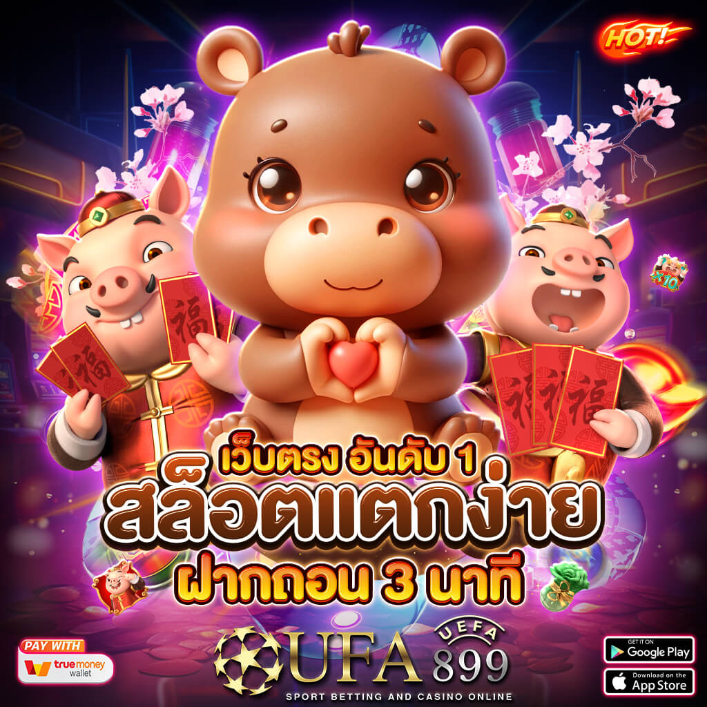 ทางเข้า UFABET ล่าสุด แทงบอลออนไลน์ทุกลีกครบจบในที่เดียว