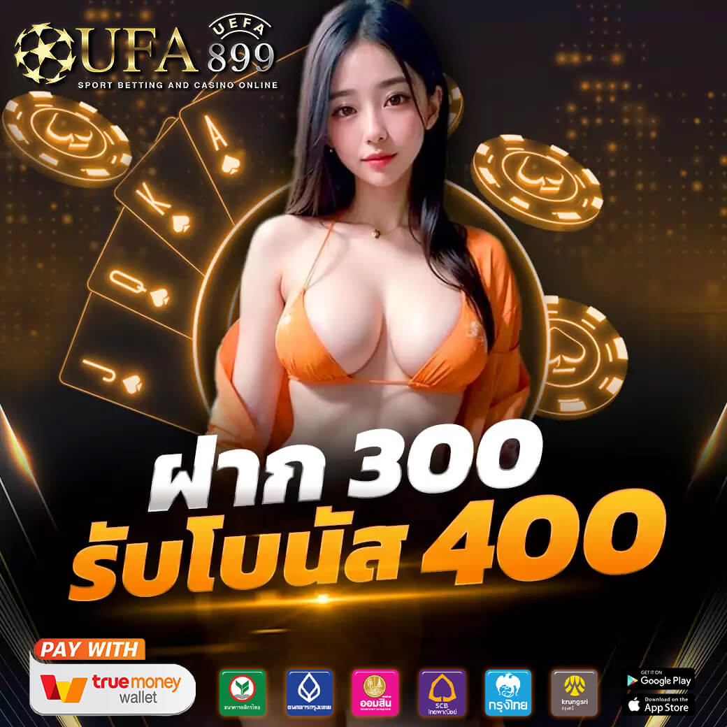 UFABET บริการดีๆจากบริษัทแม่ รองรับการฝาก-ถอนผ่าน True Wallet ระบบใหม่ UFAWALLET